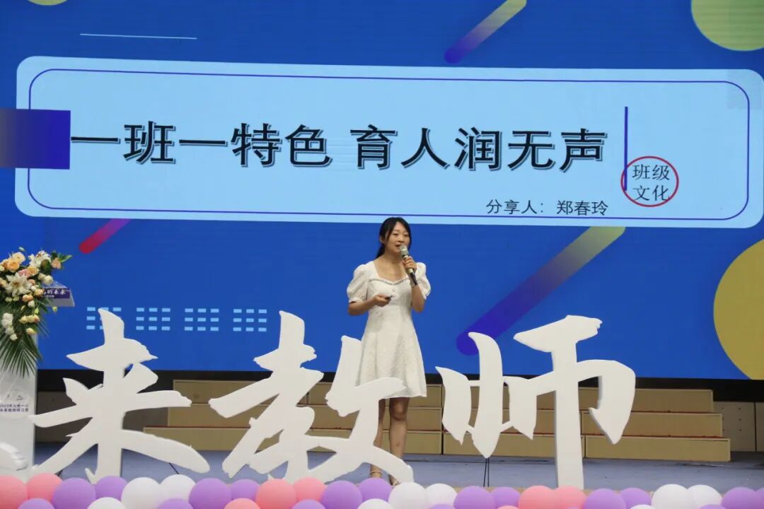火一未来教师研习营|以向上的状态  定义自己的未来