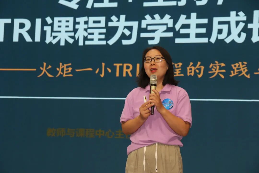 火一未来教师研习营|以向上的状态  定义自己的未来