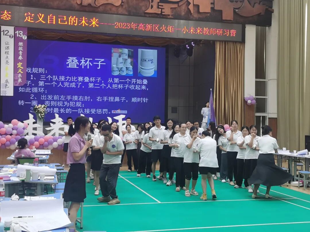 火一未来教师研习营|以向上的状态  定义自己的未来
