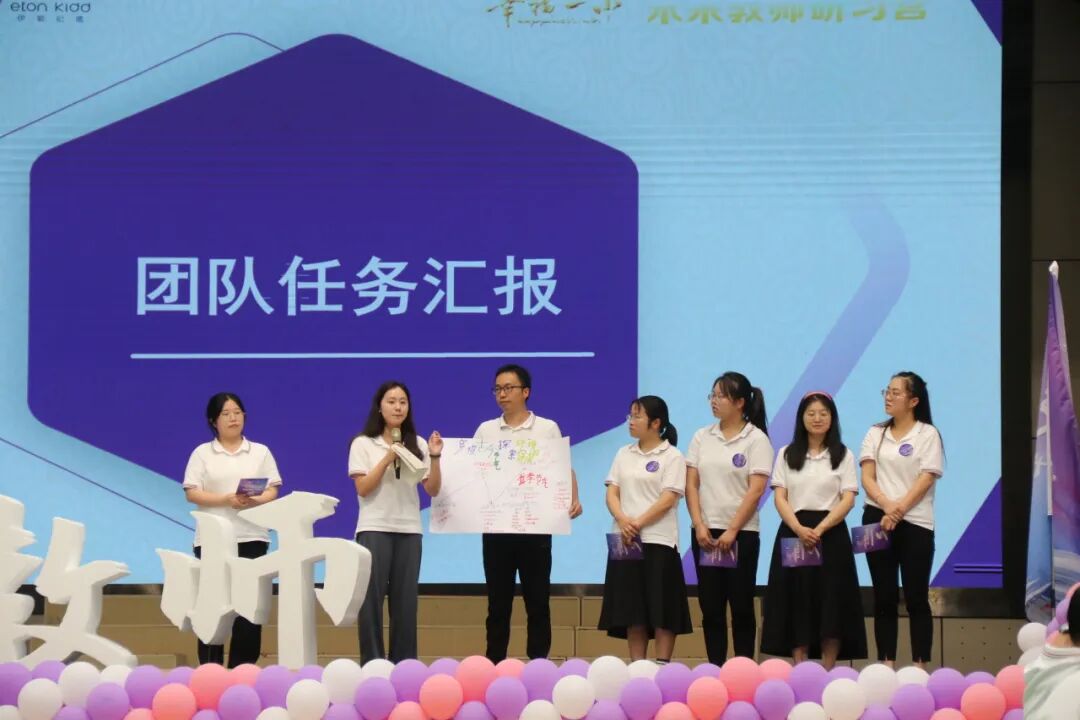 火一未来教师研习营|以向上的状态  定义自己的未来