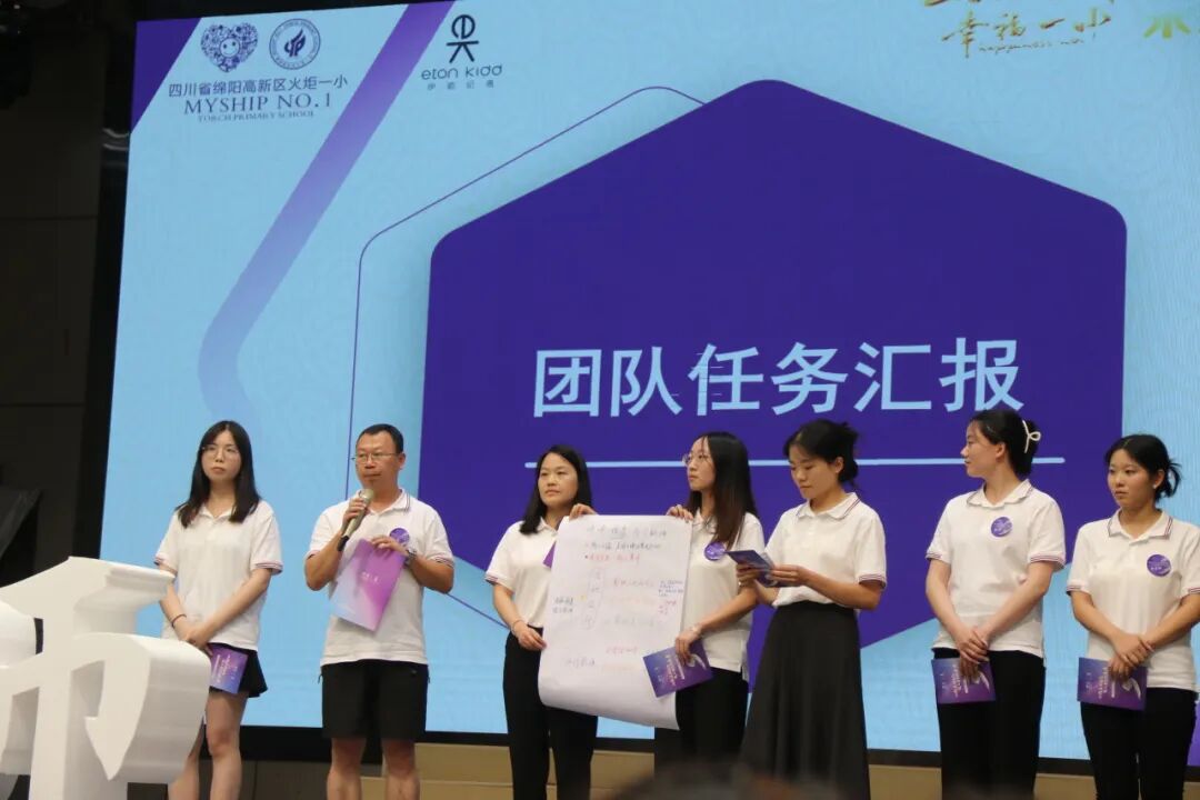 火一未来教师研习营|以向上的状态  定义自己的未来