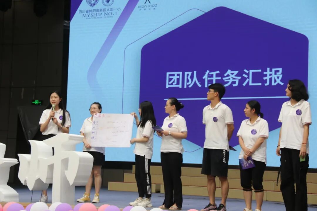 火一未来教师研习营|以向上的状态  定义自己的未来