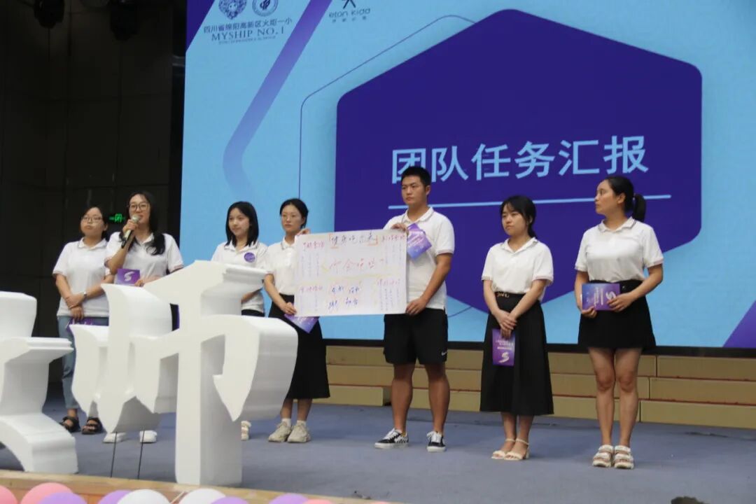 火一未来教师研习营|以向上的状态  定义自己的未来