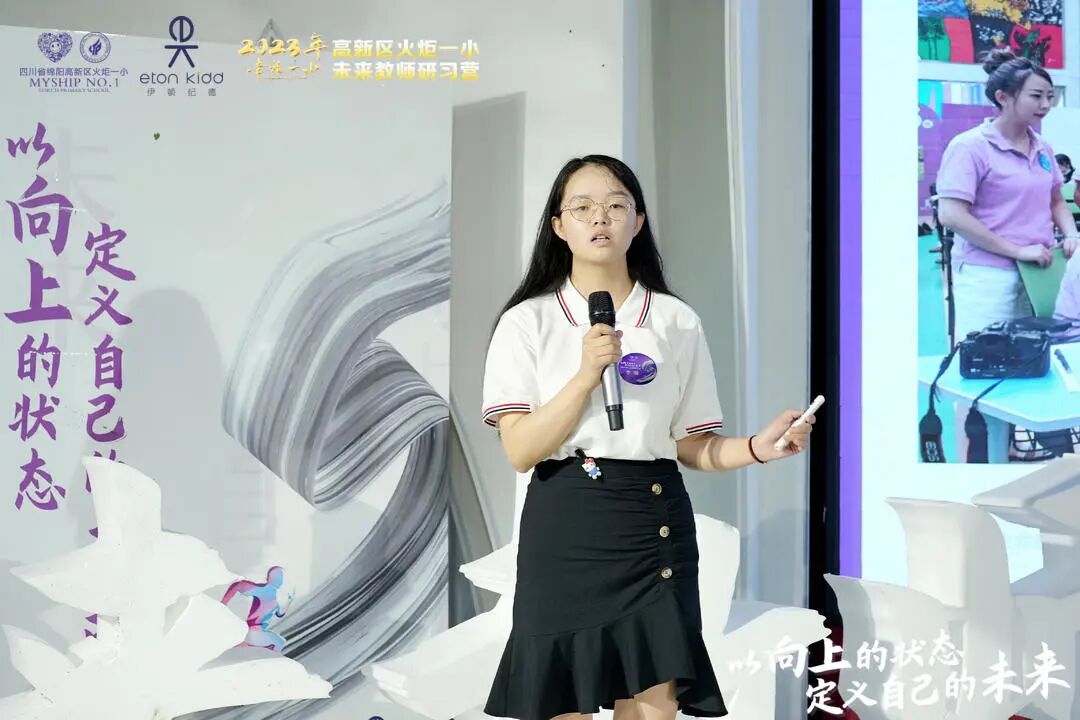 火一未来教师研习营|以向上的状态  定义自己的未来
