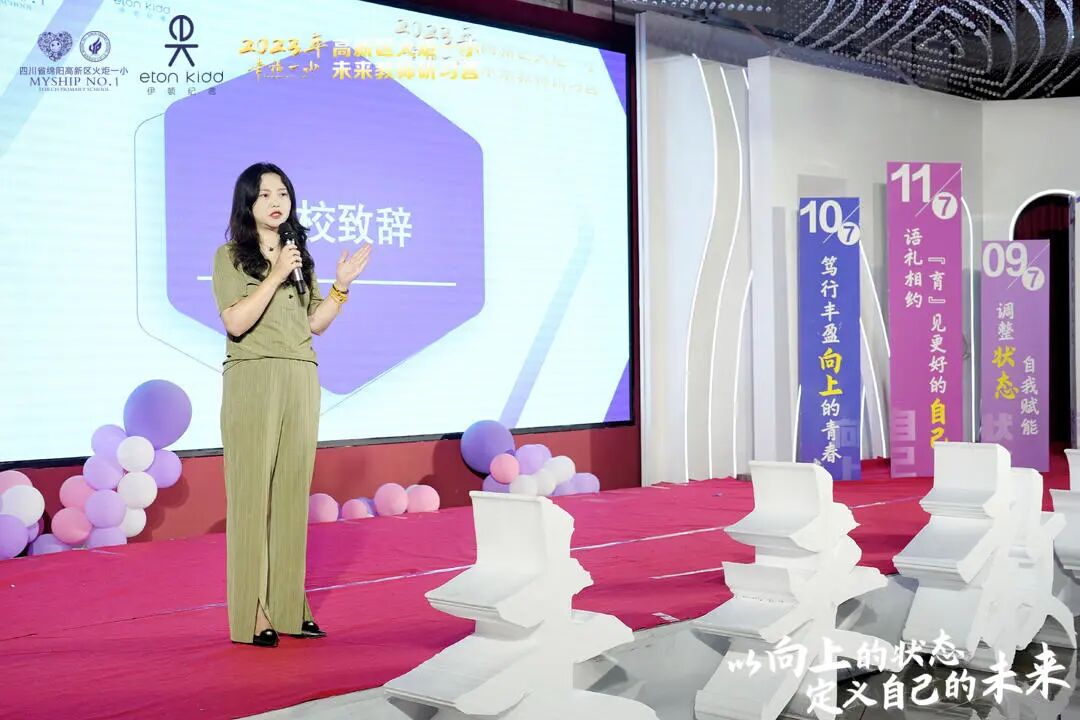 火一未来教师研习营|以向上的状态  定义自己的未来