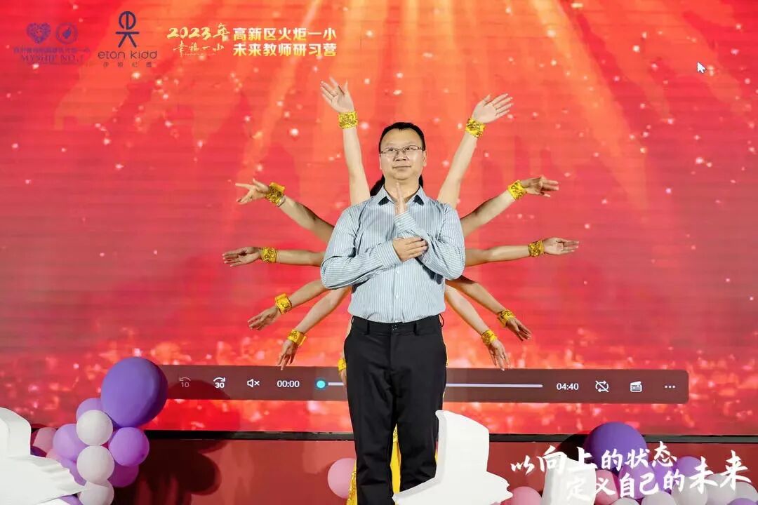 火一未来教师研习营|以向上的状态  定义自己的未来