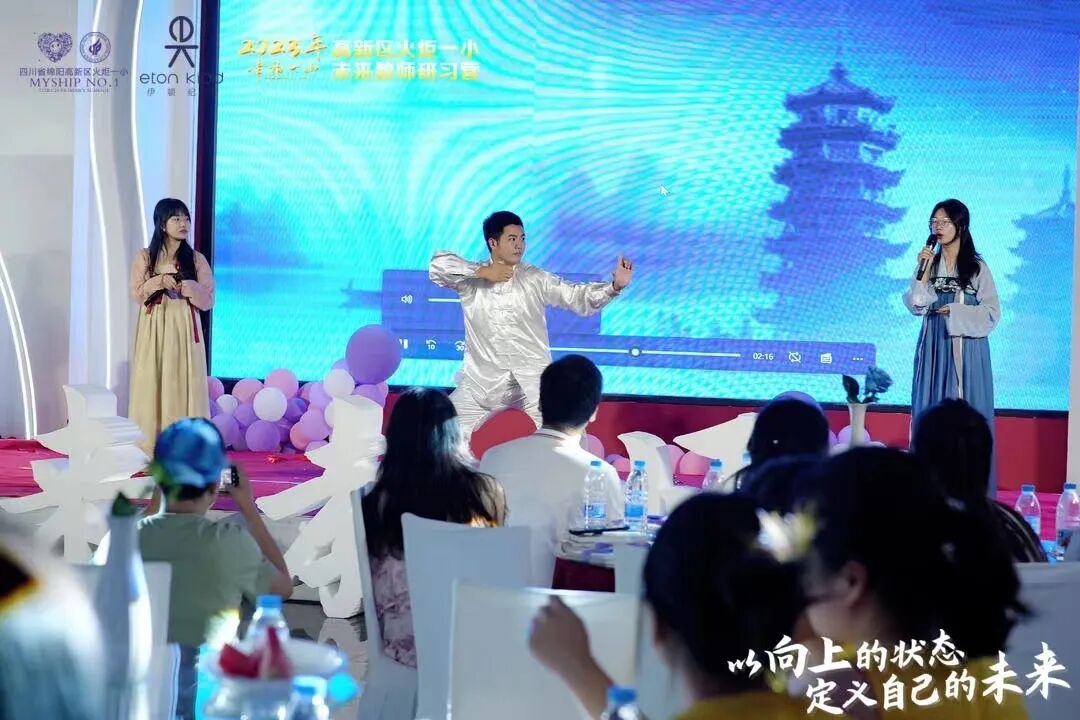 火一未来教师研习营|以向上的状态  定义自己的未来