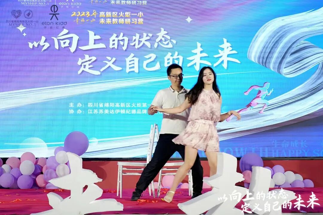 火一未来教师研习营|以向上的状态  定义自己的未来