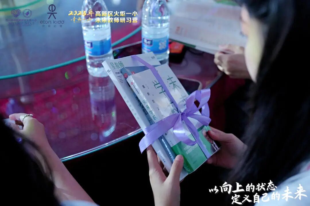 火一未来教师研习营|以向上的状态  定义自己的未来