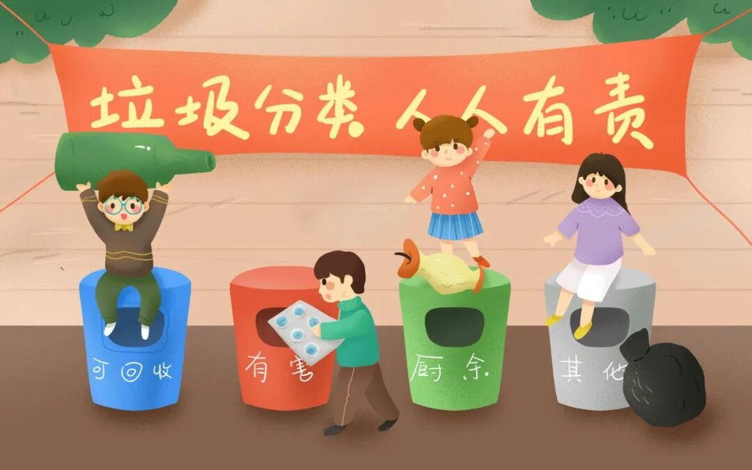 火一动态|生活垃圾分类倡议书||垃圾分类  人人有责