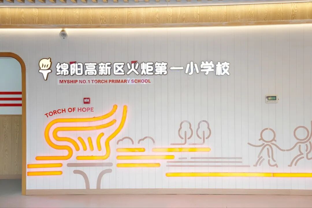 火一动态｜火炬一小2023年秋一年级新生家长会