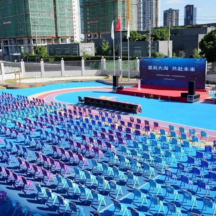 火一动态｜火炬一小2023年秋一年级新生家长会