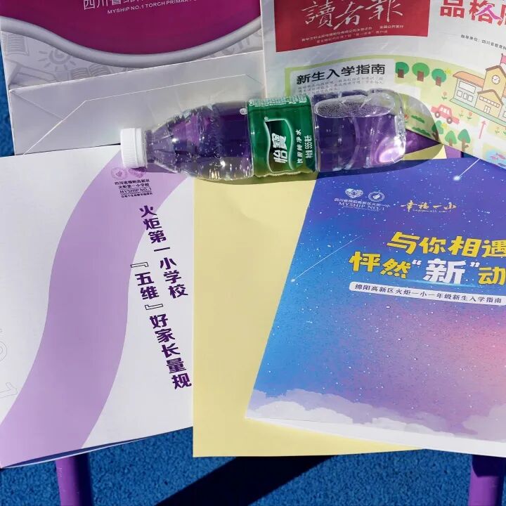 火一动态｜火炬一小2023年秋一年级新生家长会