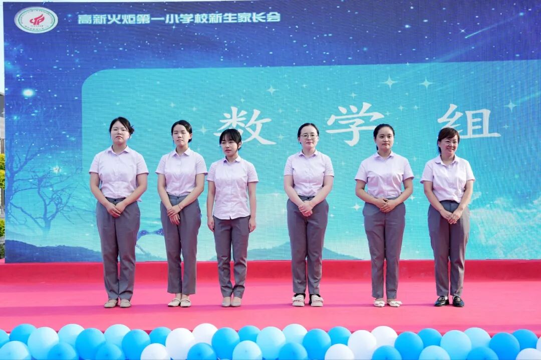 火一动态｜火炬一小2023年秋一年级新生家长会