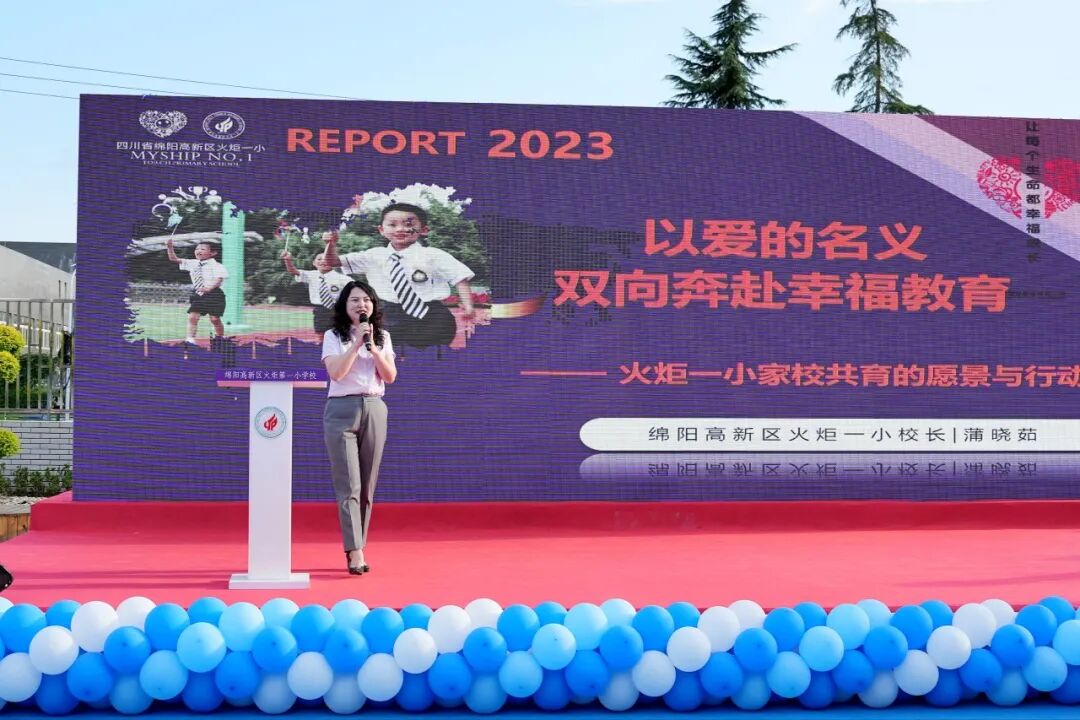 火一动态｜火炬一小2023年秋一年级新生家长会