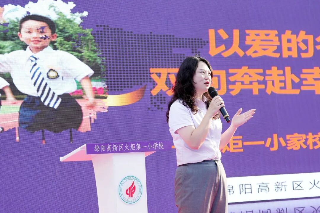 火一动态｜火炬一小2023年秋一年级新生家长会