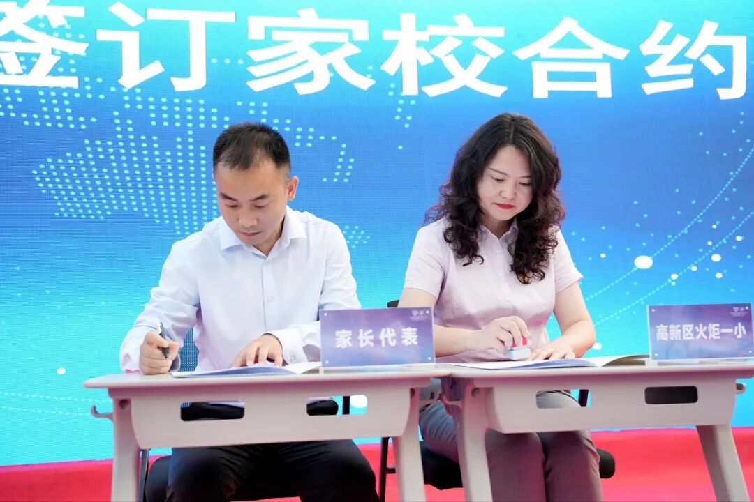 火一动态｜火炬一小2023年秋一年级新生家长会