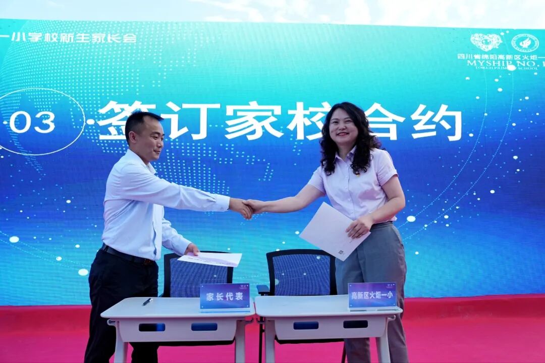 火一动态｜火炬一小2023年秋一年级新生家长会
