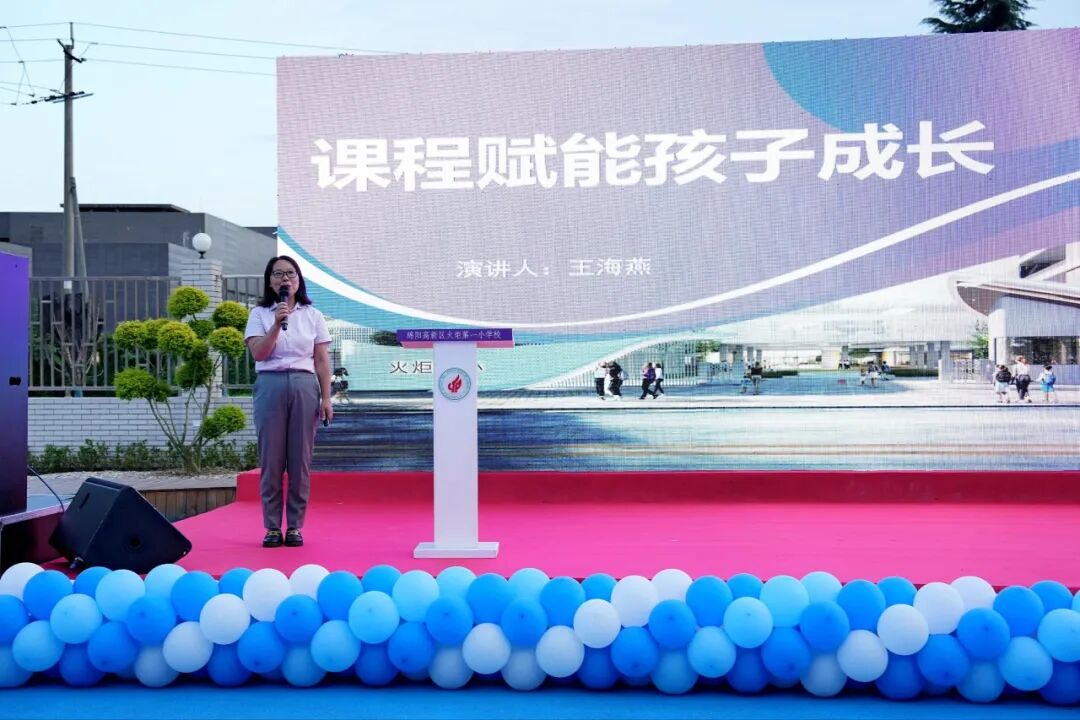 火一动态｜火炬一小2023年秋一年级新生家长会