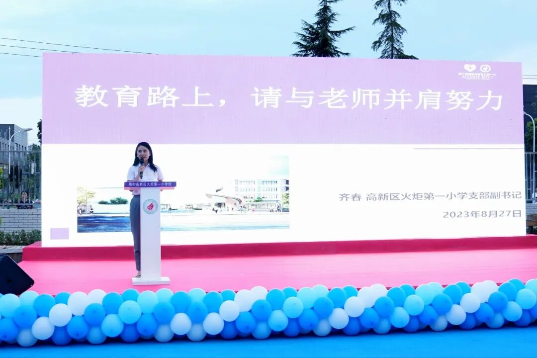 火一动态｜火炬一小2023年秋一年级新生家长会