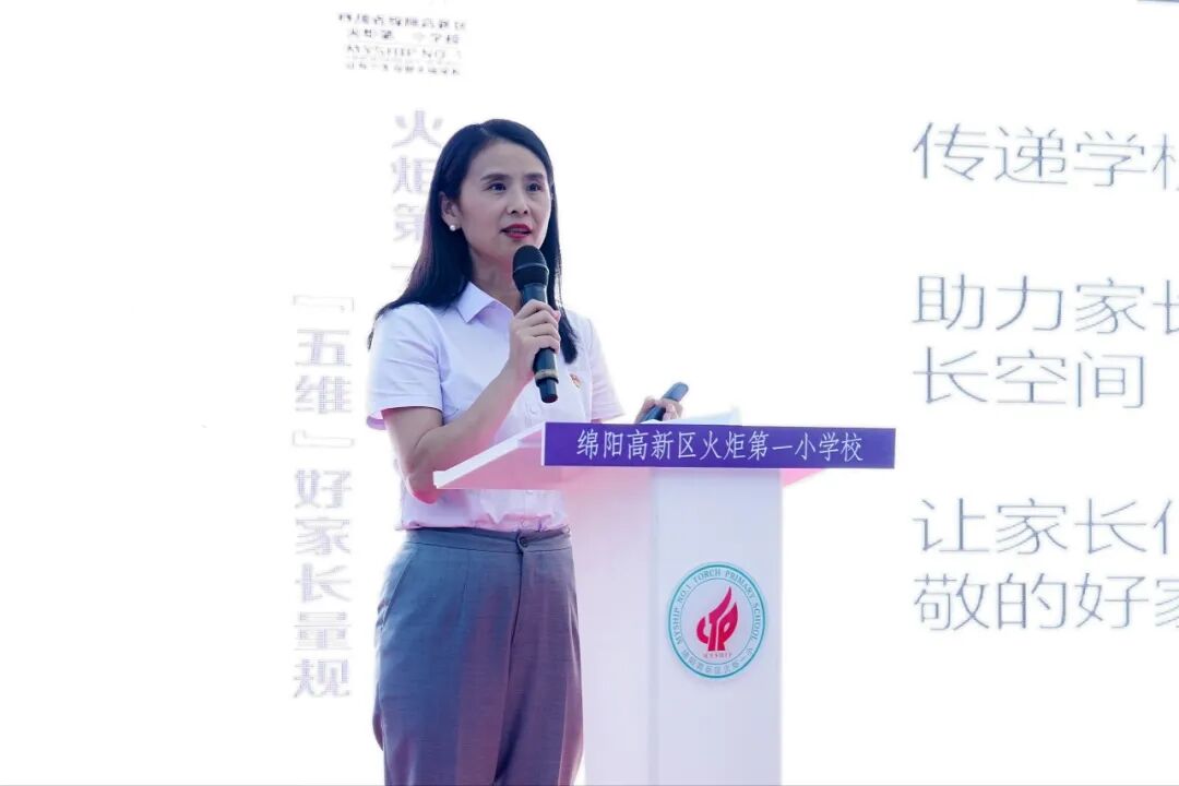 火一动态｜火炬一小2023年秋一年级新生家长会