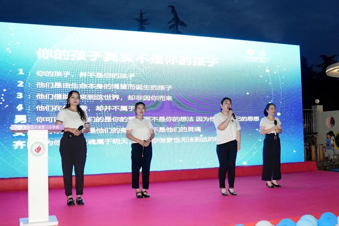 火一动态｜火炬一小2023年秋一年级新生家长会