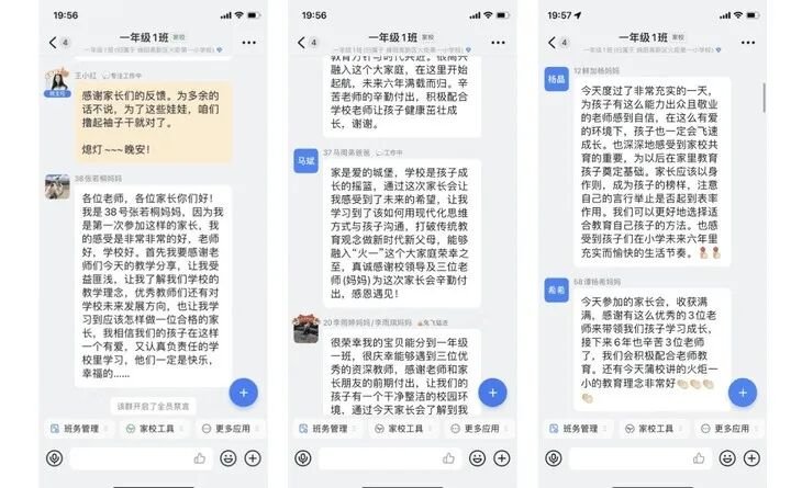 火一动态｜火炬一小2023年秋一年级新生家长会