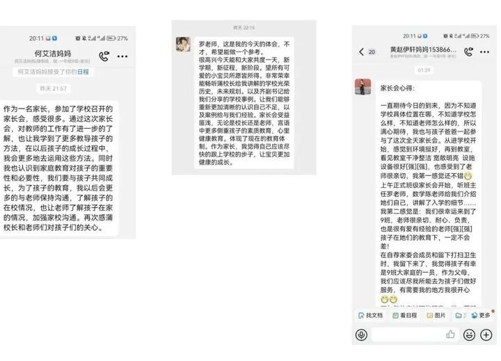 火一动态｜火炬一小2023年秋一年级新生家长会