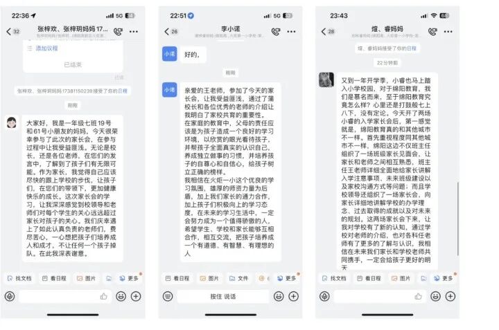 火一动态｜火炬一小2023年秋一年级新生家长会
