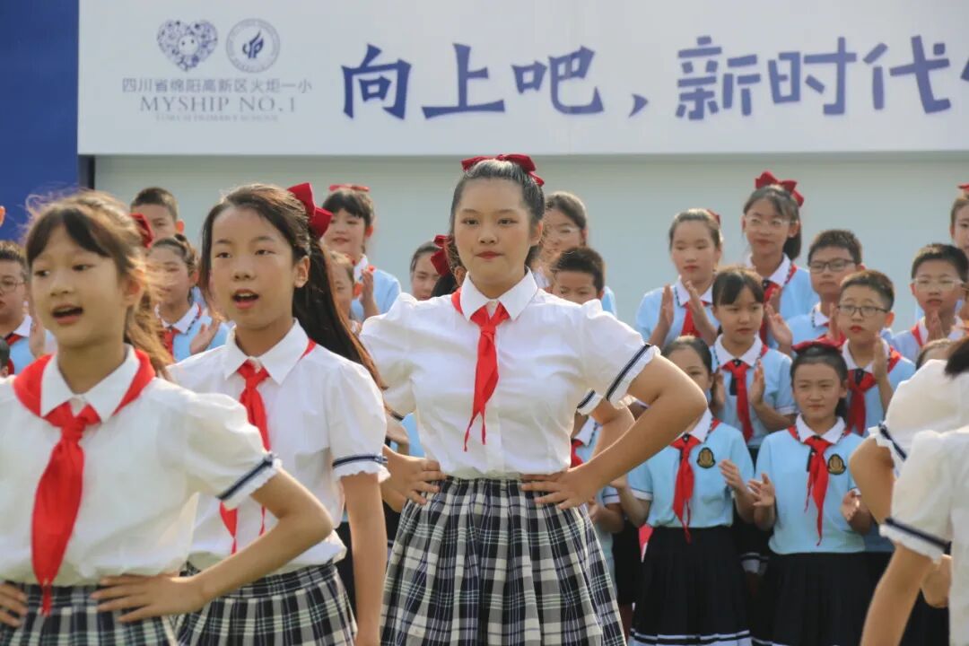 向上吧，新时代少年 -----火炬一小2023年秋开学典礼