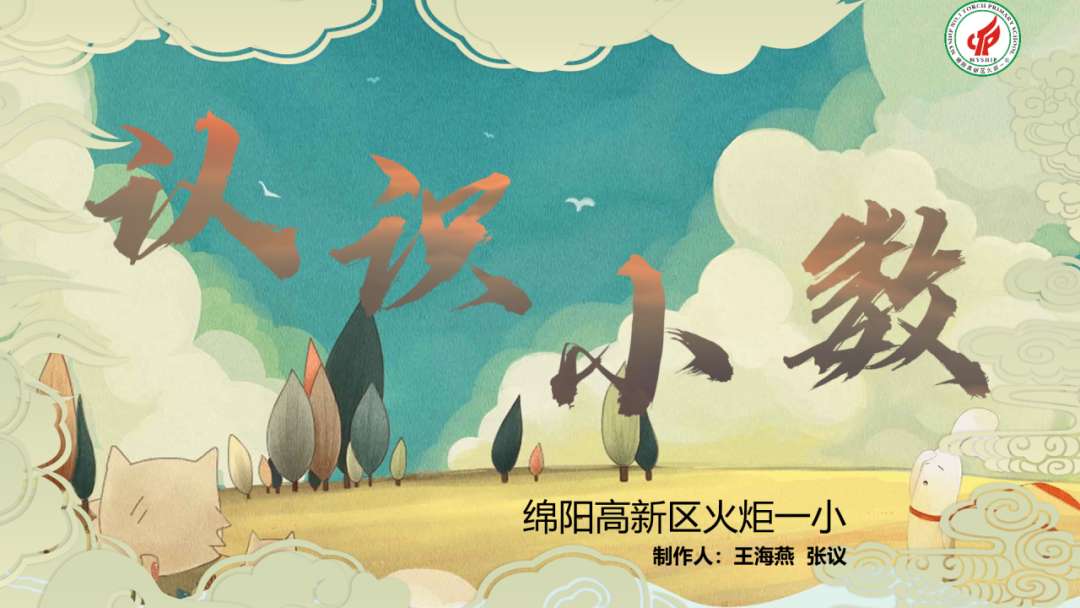 榜样的力量  火炬一小第39个教师节受表彰教师