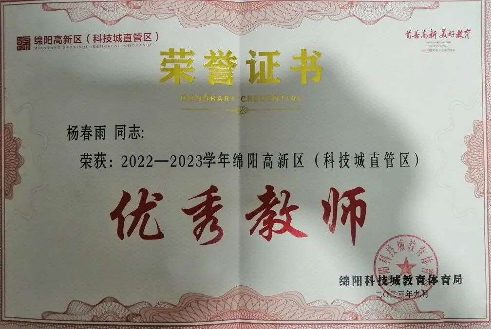 榜样的力量  火炬一小第39个教师节受表彰教师
