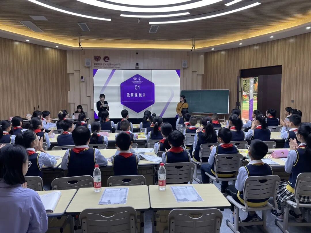 聚焦素养立意  研思绘本教育——火炬一小共同体与四川天府新区麓湖小学英语组联合教研活动