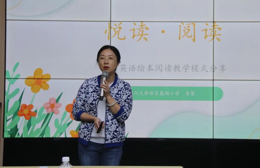 聚焦素养立意  研思绘本教育——火炬一小共同体与四川天府新区麓湖小学英语组联合教研活动