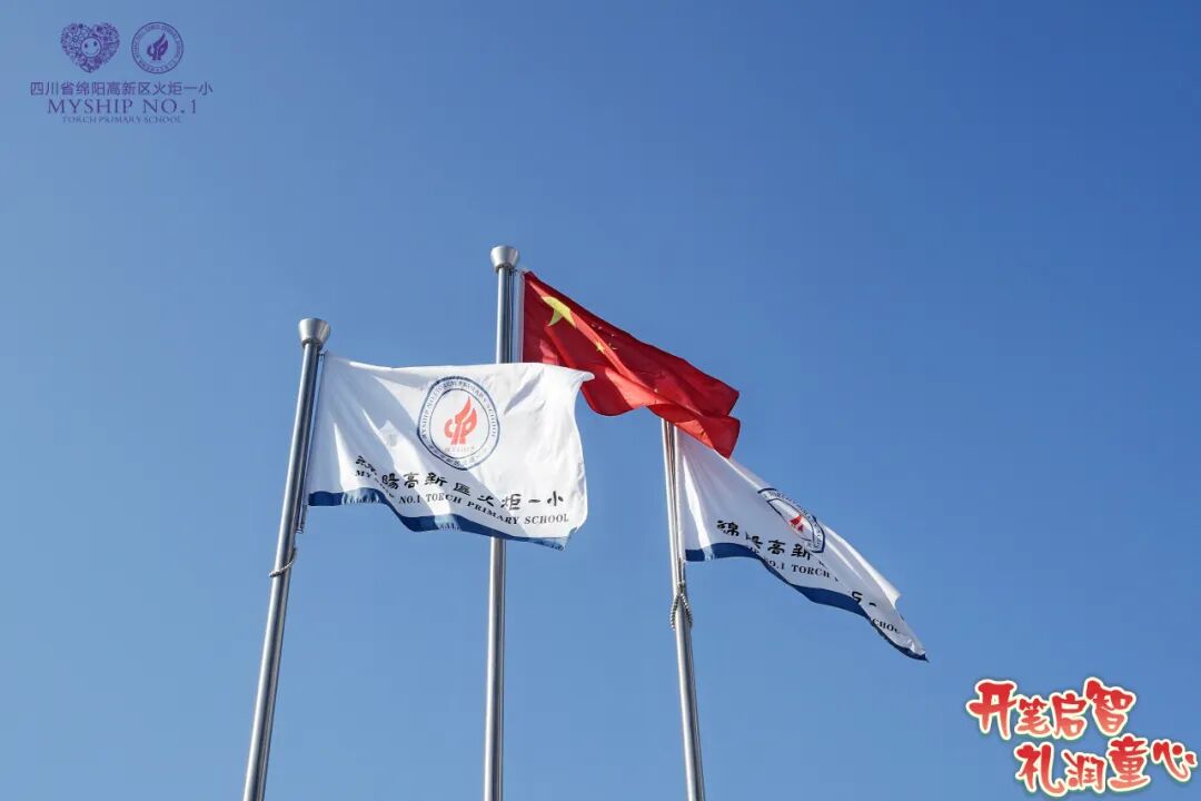 火一动态 |“开笔启智 礼润童心”--火炬一小一年级开笔礼