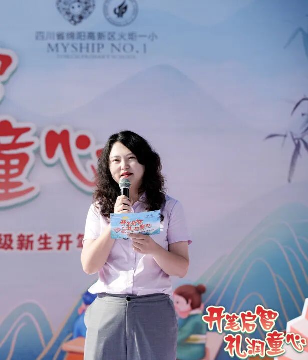 火一动态 |“开笔启智 礼润童心”--火炬一小一年级开笔礼