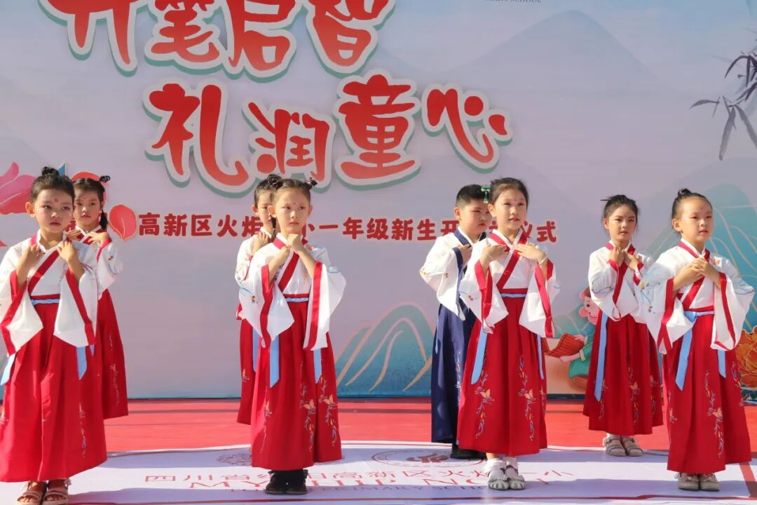 火一动态 |“开笔启智 礼润童心”--火炬一小一年级开笔礼