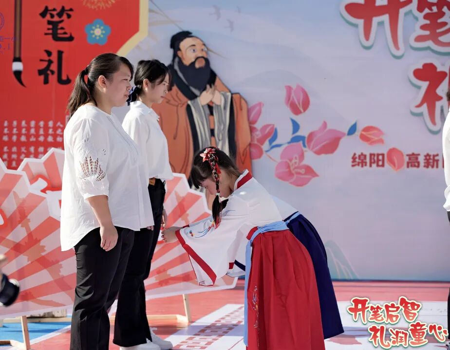 火一动态 |“开笔启智 礼润童心”--火炬一小一年级开笔礼