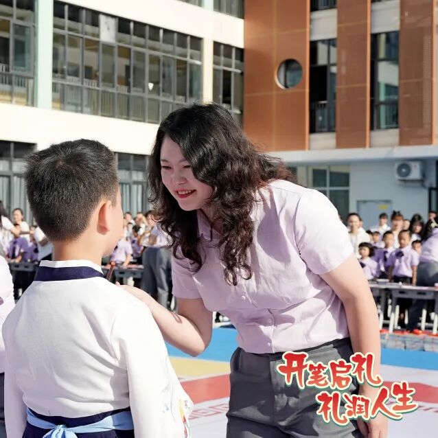 火一动态 |“开笔启智 礼润童心”--火炬一小一年级开笔礼