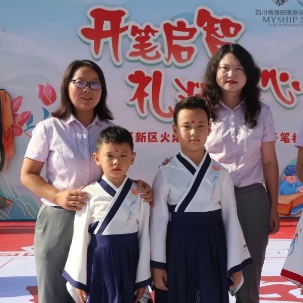火一动态 |“开笔启智 礼润童心”--火炬一小一年级开笔礼