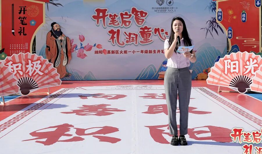 火一动态 |“开笔启智 礼润童心”--火炬一小一年级开笔礼