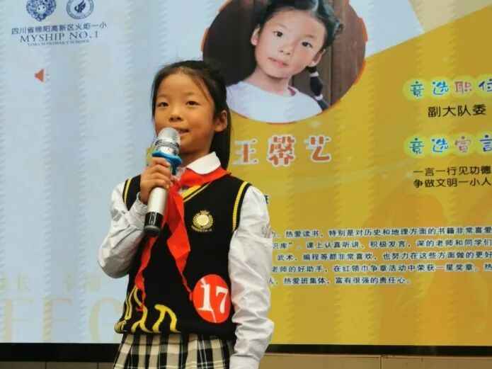 火一·建队日丨争做新时代好队员——火炬一小2023年秋建队日主题系列活动