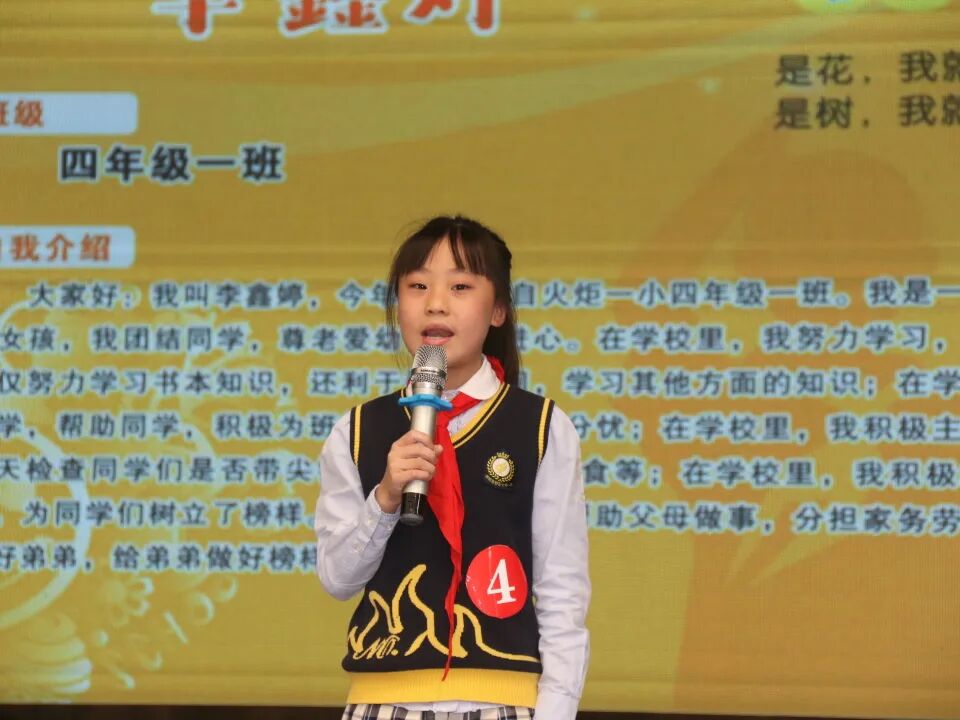 火一·建队日丨争做新时代好队员——火炬一小2023年秋建队日主题系列活动