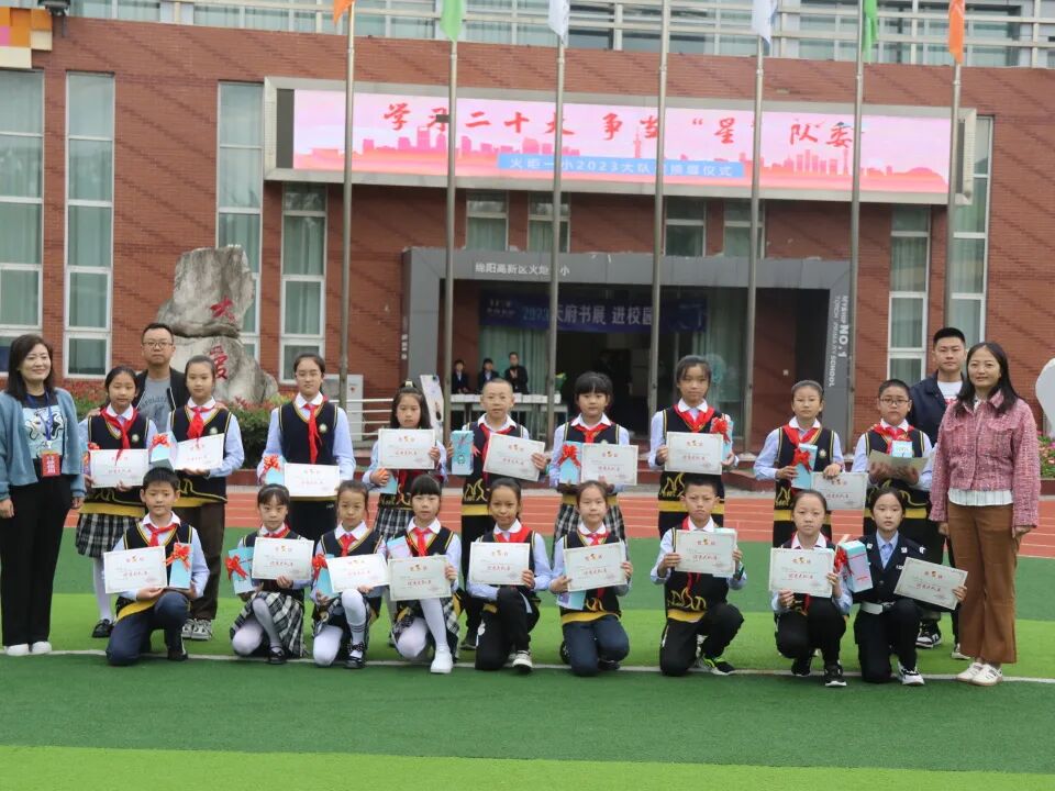 火一·建队日丨争做新时代好队员——火炬一小2023年秋建队日主题系列活动