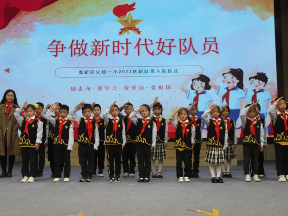 火一·建队日丨争做新时代好队员——火炬一小2023年秋建队日主题系列活动
