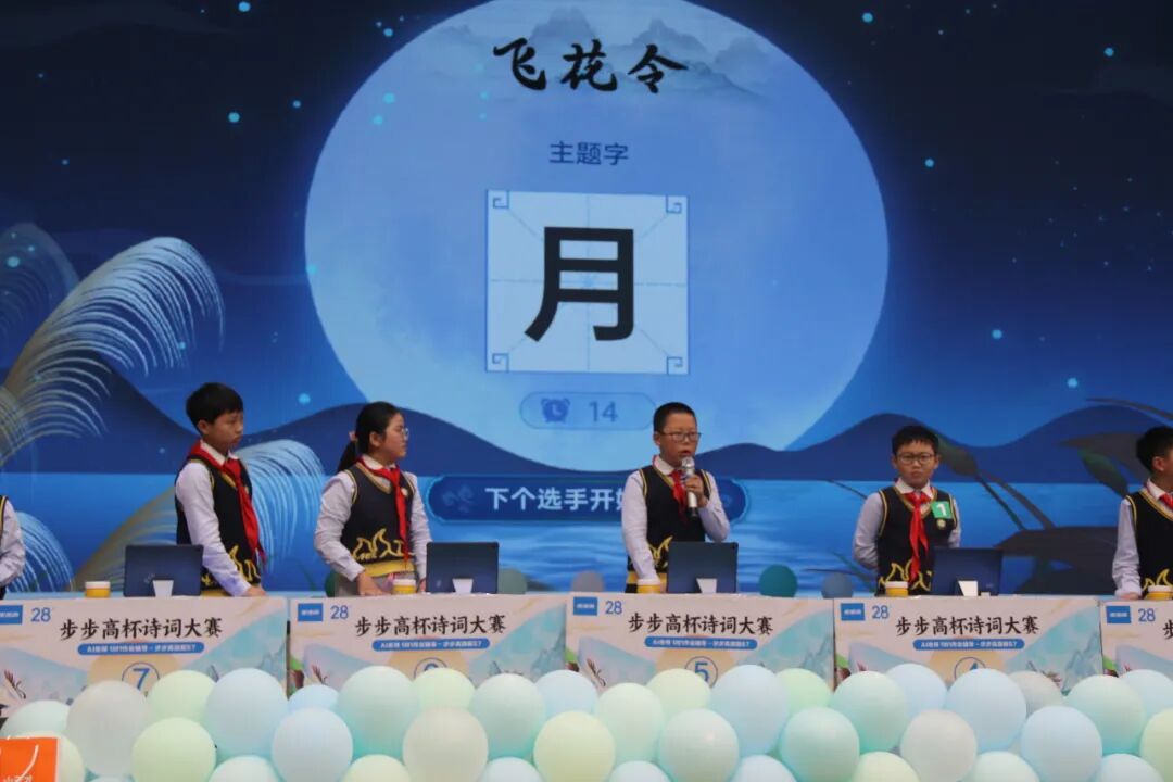 火一·竞赛月丨携诗意向前 揽星辰逐梦 ---- 2023年秋火炬一小诗词大赛