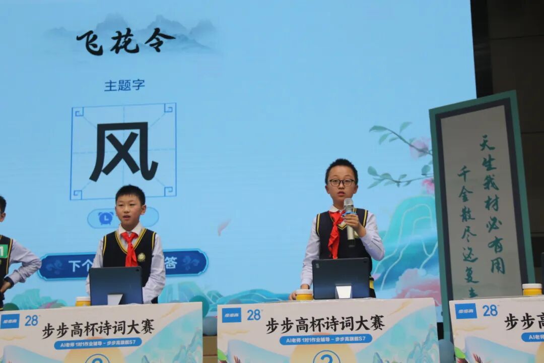 火一·竞赛月丨携诗意向前 揽星辰逐梦 ---- 2023年秋火炬一小诗词大赛