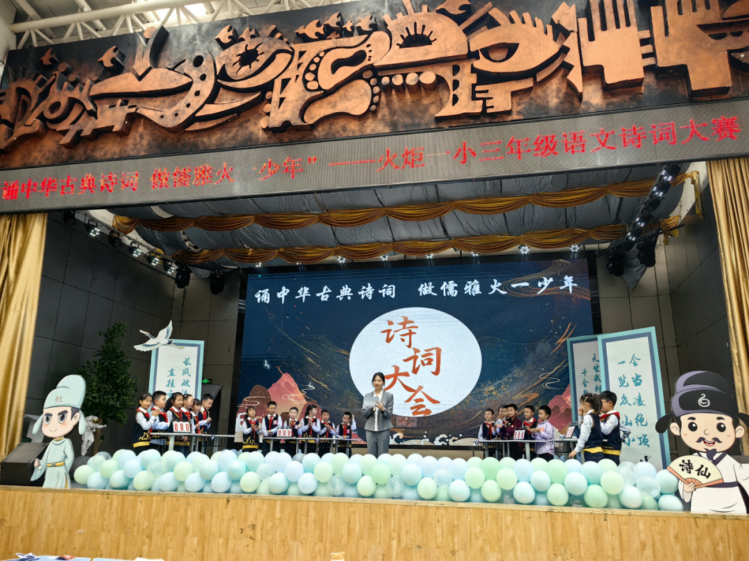 火一·竞赛月丨携诗意向前 揽星辰逐梦 ---- 2023年秋火炬一小诗词大赛