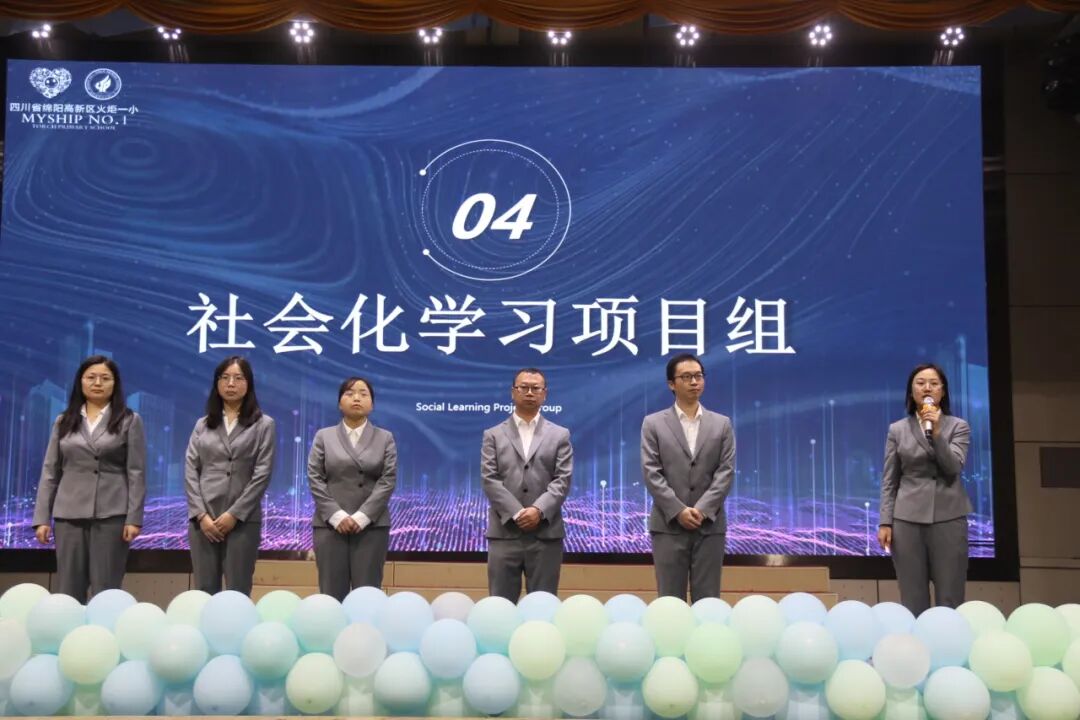 【火一•教研】项目引领,特色驱动——火炬一小举行教师教学研究“六大项目组”建设启动仪式