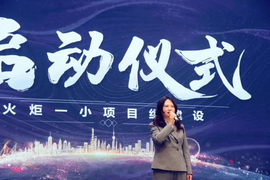 【火一•教研】项目引领,特色驱动——火炬一小举行教师教学研究“六大项目组”建设启动仪式